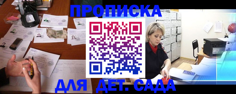 прописка штамп в Карачеве