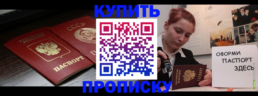 временная регистрация надежно в Карачеве