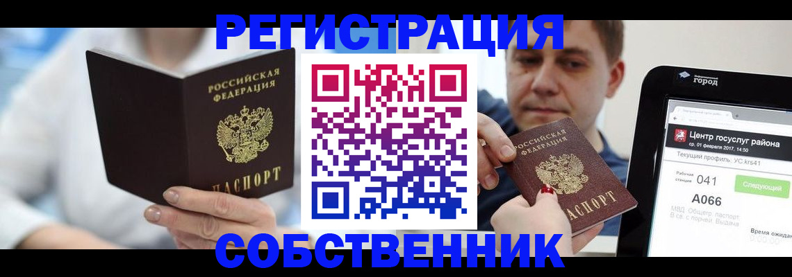 прописка поиск в Карачеве