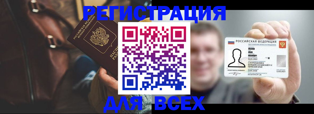 временная регистрация в квартире в Карачеве