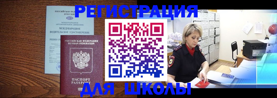 временная регистрация в Карачеве